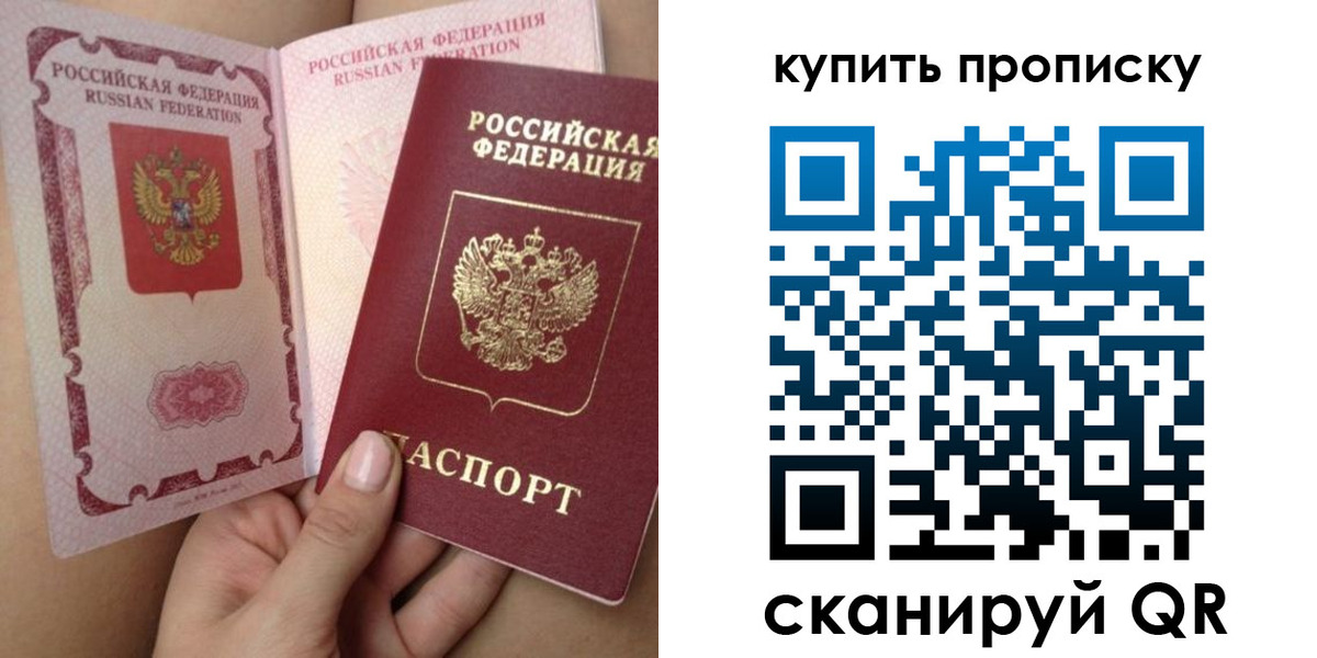 прописка поиск в Татарстане