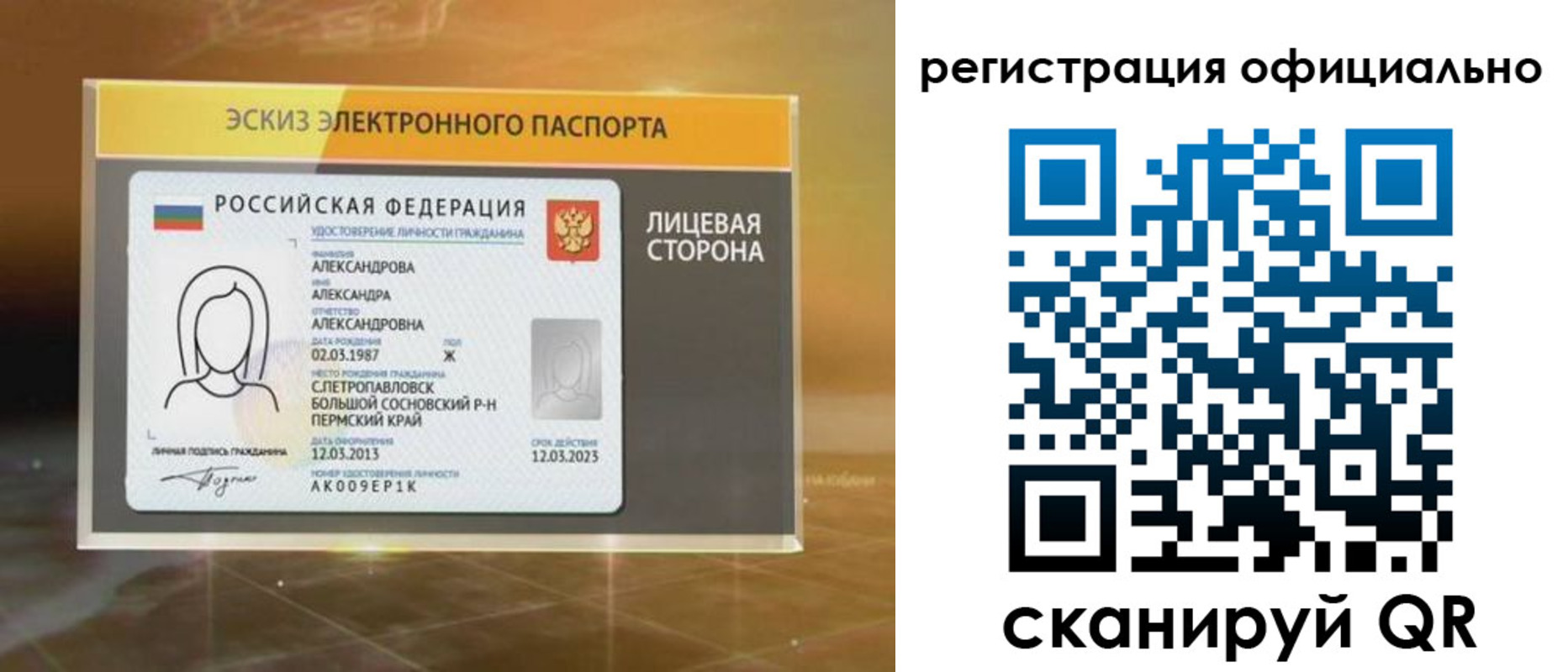временная регистрация гарантия в Татарстане