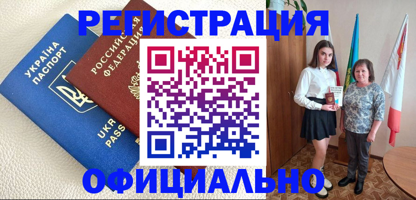 купить прописку в Татарстане