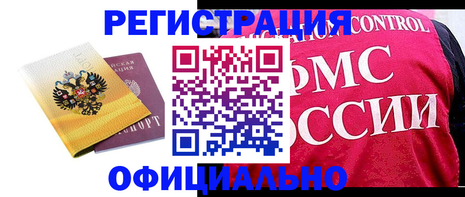 прописка для школы в Татарстане