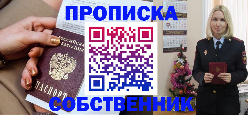 прописка паспорт в Татарстане