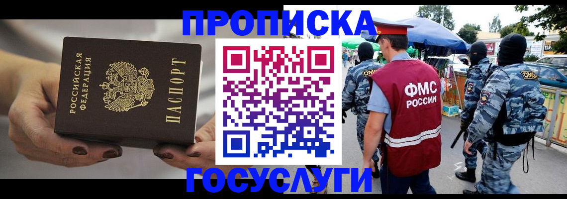 временная регистрация недорого в Татарстане