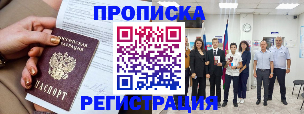 прописка поиск в Татарстане